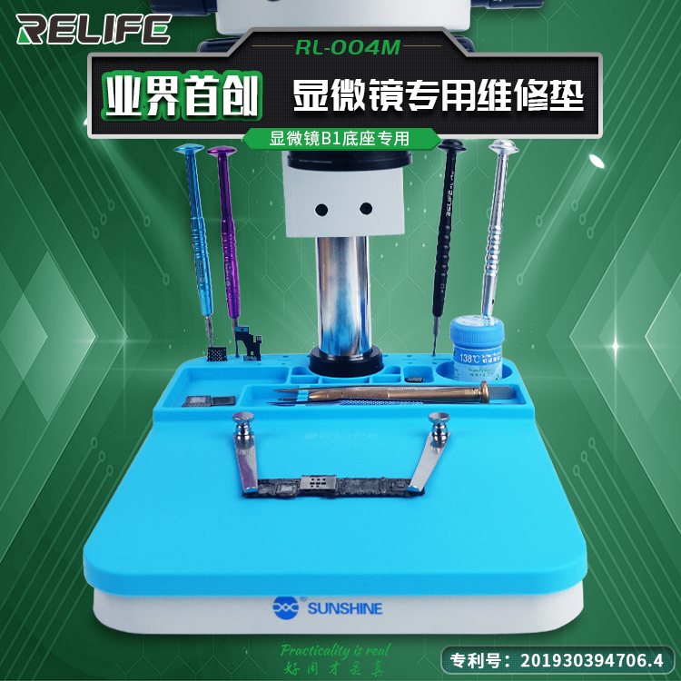 RELIFE RL-004M microscope special maintenance pad heat insulation pad high temperature resistance