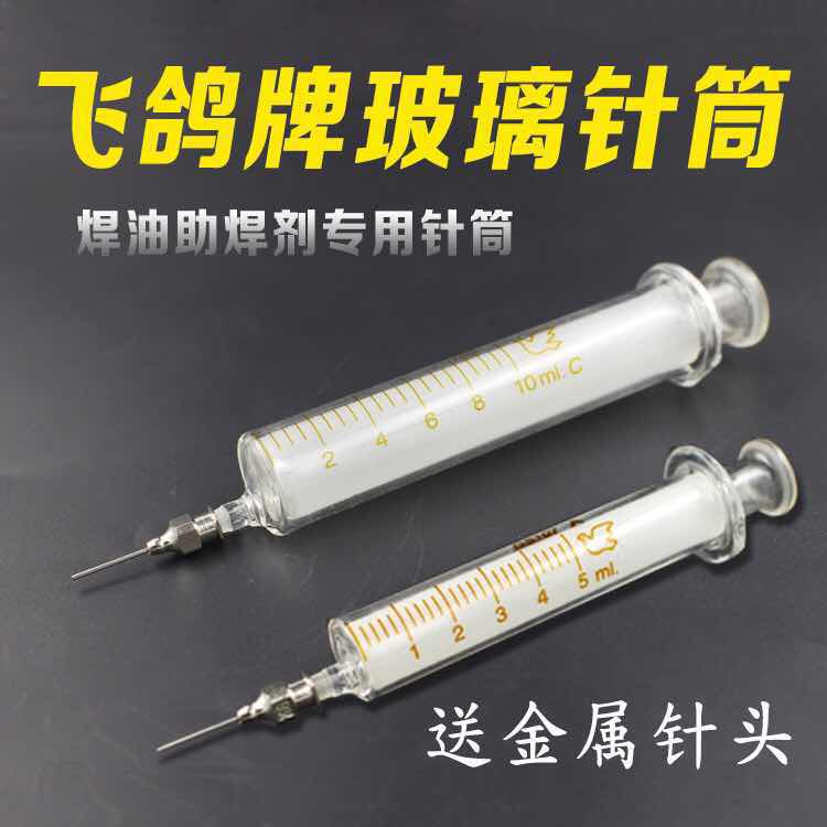 A set of flying pigeon glass welding agent special pin glass pin pin pin pipe welding oil for round hole metal pipe pipe welding oil