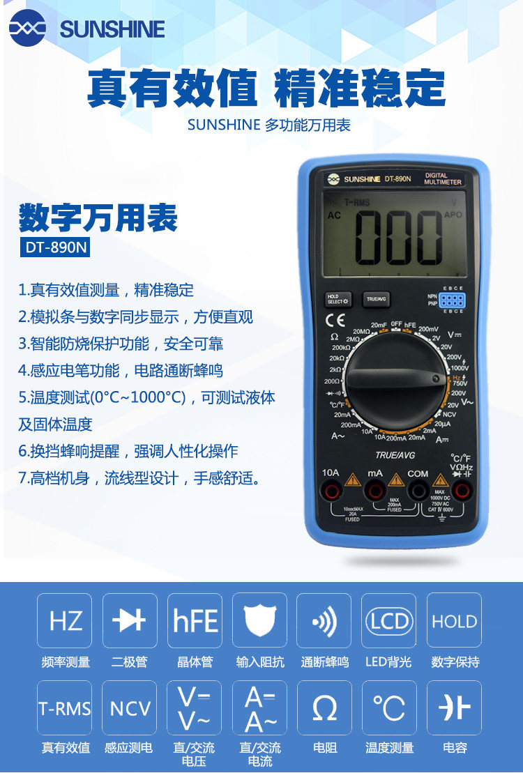 DT-890N digital multimeter high precision temperature anti-burn beep number of use meters