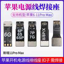 Apple Power Boot Wire Seat Subphone Repair Power Cord Seat Sub 67 67 8p XS 11pro Max Battery Buckle