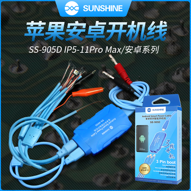5G-IP11 boot-line homemade Android Chrysanthemum Maintenance Smart Boot Power Cable