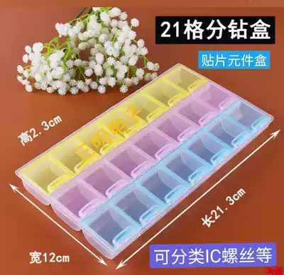 Mobile phone repair storage box multi-grid parts box lattice light and tidy