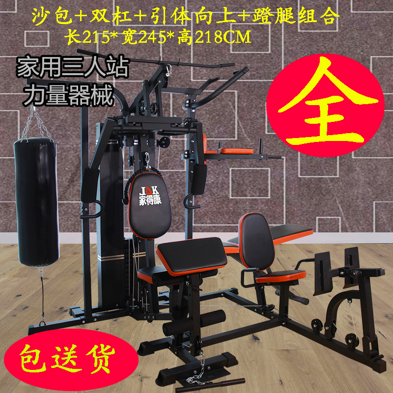 Home Multifunction Large Combined Strength Training Apparatus Indoor Single Trio Station Position Integrated Fitness Training Equipment