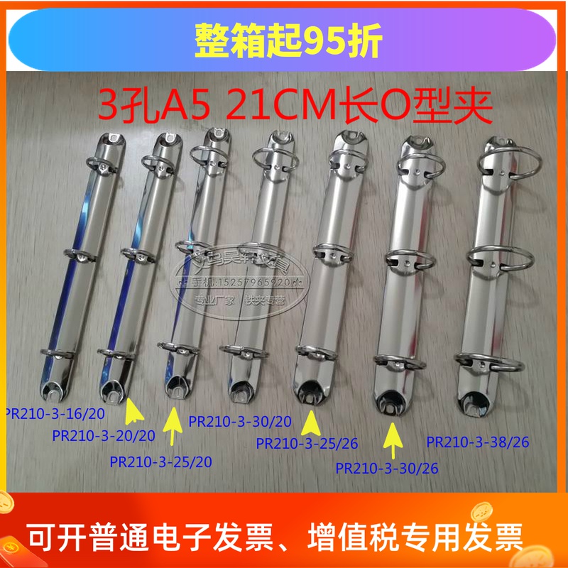 3 Hole Binder A5 Three Hole O-Clip 21CM Long Three Hole Iron Clip Photobook Binder Binder Clip