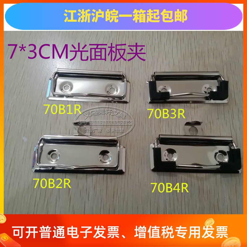 7CM metal sheet clip hardware plate clip small wooden board clip clamp lower case character plate iron piece small plate clip iron clip