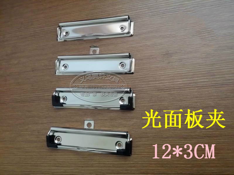12CM Glossy Sheet Metal Clip Writing Board Clamp Drawing Board Clip Iron Piece Speed Write Clip Clip Notepad Notepad