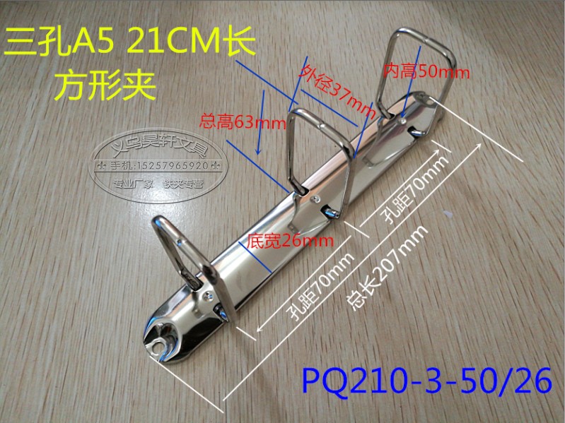 A5 21CM long three - hole square box 3 hole Q - type 3 hole clamp 3 hole metal drum - clamp stationery clip