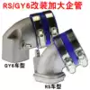 Fuxi ghost fire Qiaoge RSZ Cool Qi Jin Li sharp heroic GY6 war speed modified hanging barrel carburetor increase enterprise management