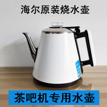 Haier tea bar machine kettle special single pot original accessories anti-scalding kettle 304 stainless steel universal heating kettle