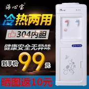 Haixinbao máy lọc nước gia đình dọc và nóng lạnh băng văn phòng ấm áp đôi cửa hộ gia đình tiết kiệm năng lượng nước nhỏ