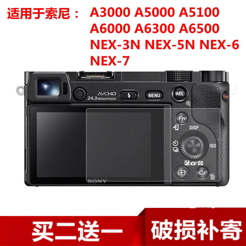 Sony micro single eye camera a6000 steel chemical film camera screen film a6300 a6400 a5000 a5000 crystal screen film