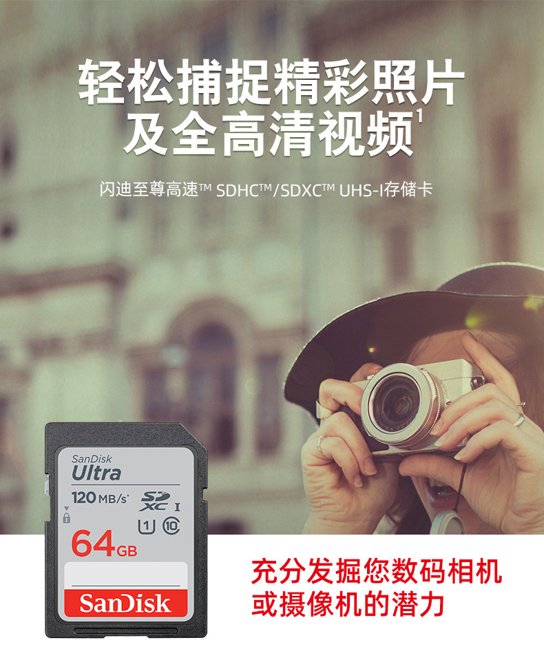 sdSanDisk64g memory card class10 high-speed SDXC single-eye camera memory card 120M s large card micro-single-eye camera