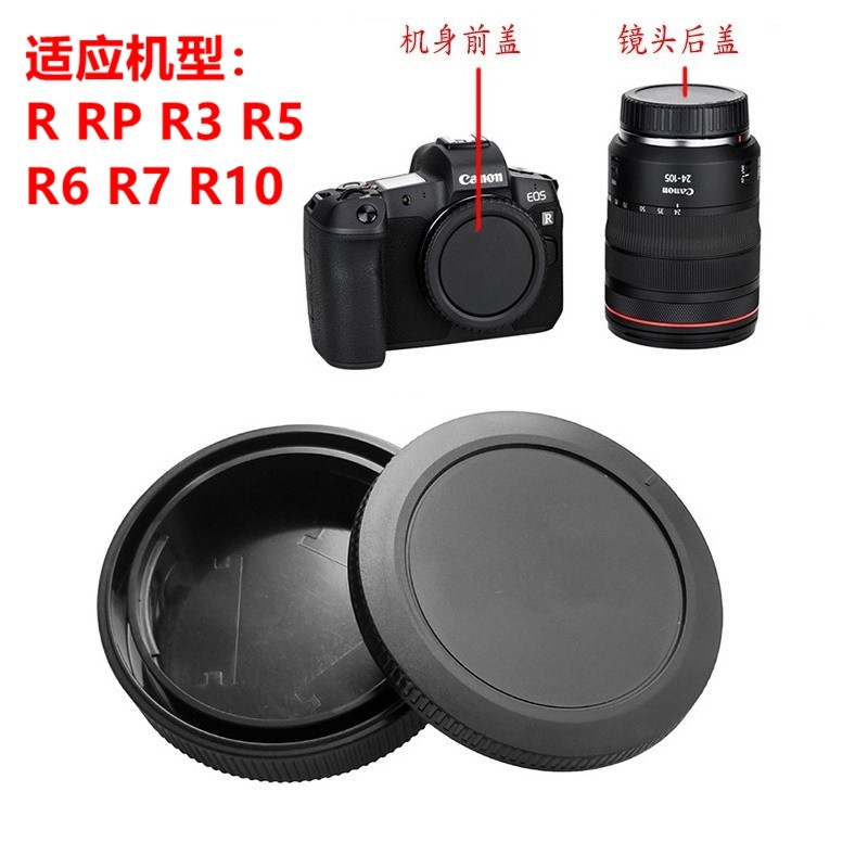 RF Mount Body Cap & Rear Lens Cap For Canon EOS R, R3, R5, R6, R7, RP | CamDesign