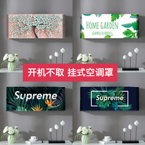 Turn on the air-conditioning cover bedroom hang-up beauty Gree Haier universal 1p1 5-horse air-conditioning dust cover