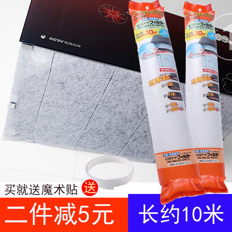 Japanese kitchen hood filter screen Anti-oil sticker Cotton suction magnet hood filter film film mesh cover