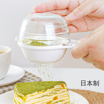 Japan imported flour sieve baking sugar powder cocoa powder matcha filter handheld round plastic ultra-fine duster