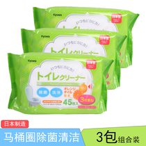 Japan imported toilet wet tissue paper wipe toilet ring disinfection cleaning wet wipes household toilet portable sterilization wet paper towel