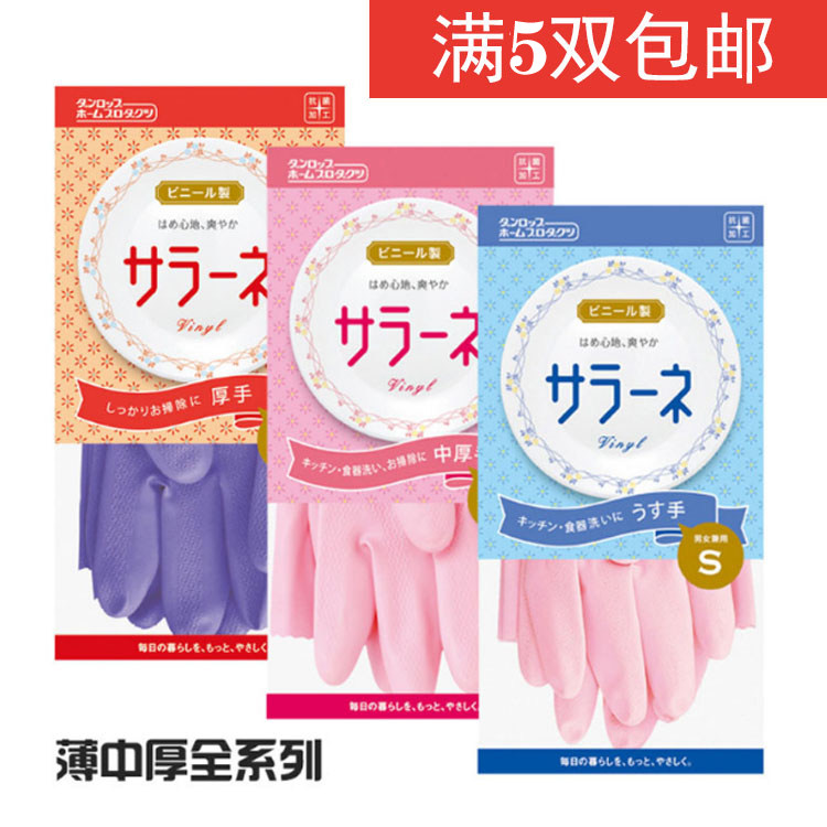 Japan Import Denlop Kitchen Housework Cleaning Washing Clothes Dishwashing Waterproof Thin and Flannel Thickened Gloves Durable