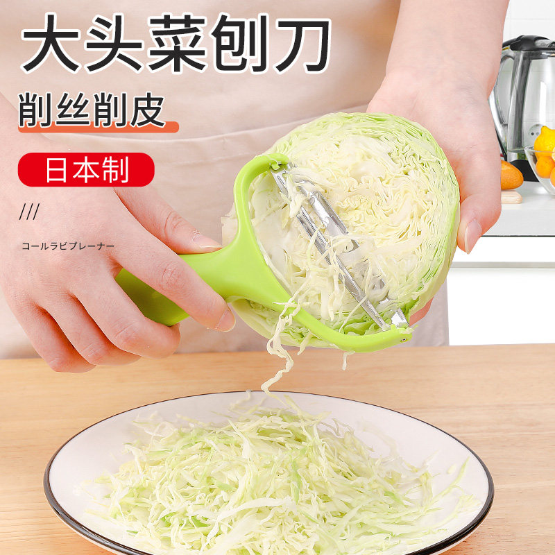 Japanese imported cabbage grater knife multi-function cabbage grater vegetable cabbage cutter potato peeling knife