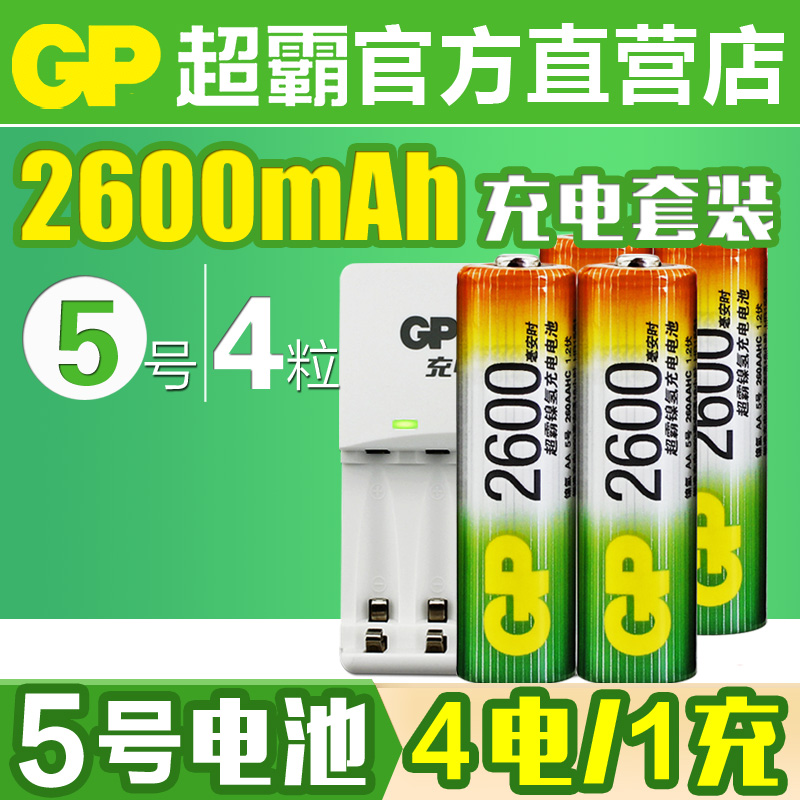 Superpower Rechargeable battery No 5 Charger Kit 4 2600 mAh Rechargeable battery No 5 Rechargeable battery Charger