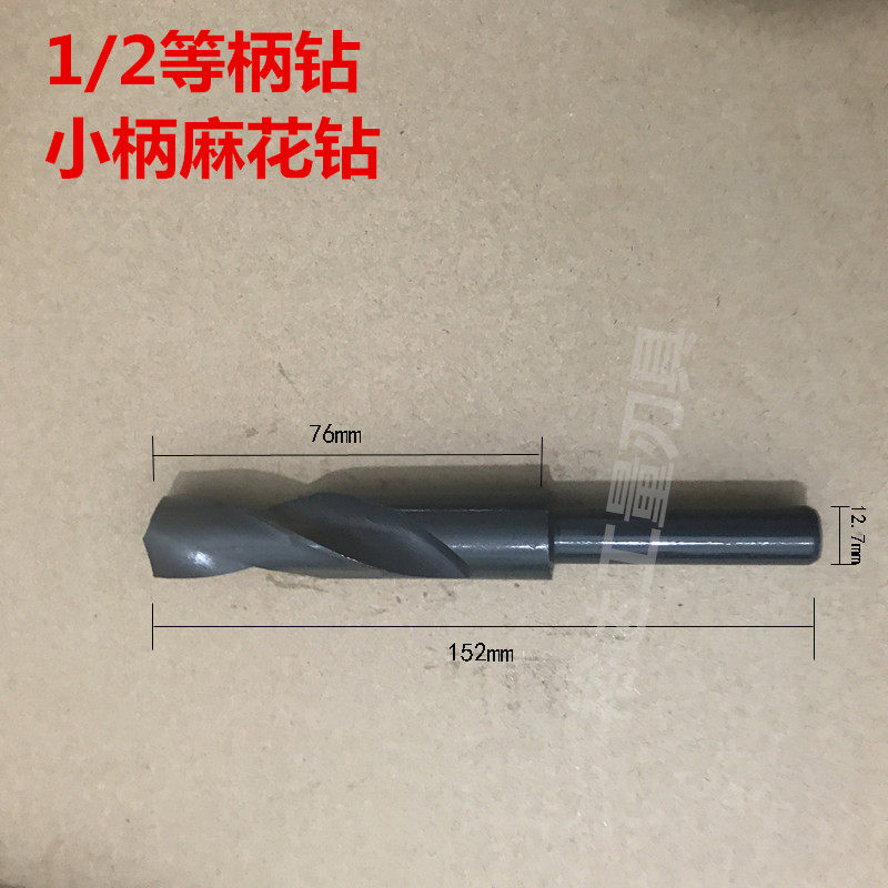 1 2 etc. shank twist drill bit small shank twist drill high-speed net shrink handle twist drill bit 40 41 42 43 45 50