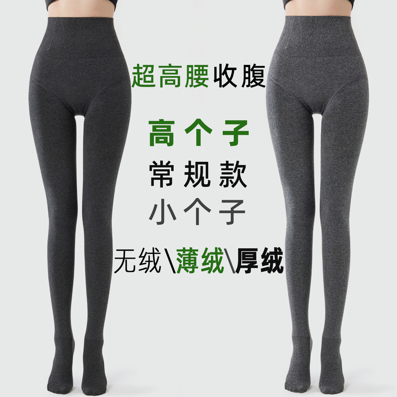 Tall Version Gray Leggings, Smoke Gray Thin Fleece Extended Pantyhose, Spring High-Waisted Tummy Control Leggings