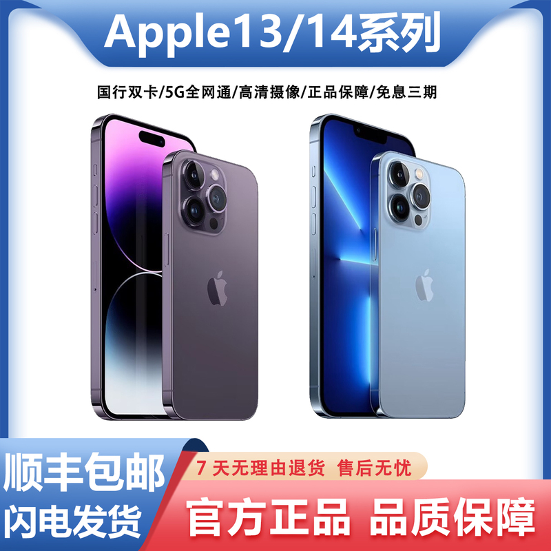 APPLE iPhone 14 Pro Max Genuine Chinese Version Dual Sim 13Promax Apple 13 14 Mobile Phone