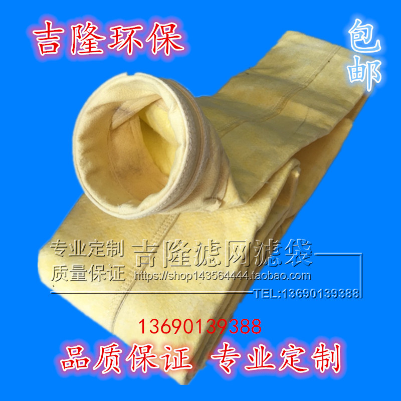 Fremes high temperature resistant corrosion resistant industrial needle felt coal fired boiler dust removal cloth bag cement tank woodworking dust bag