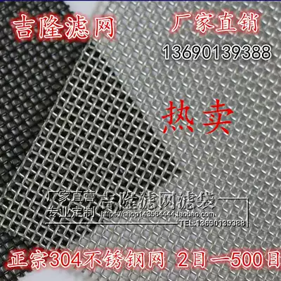 304 stainless steel wire mesh 2 mesh-600 mesh vibrating screen screen screen round filter stainless steel mesh