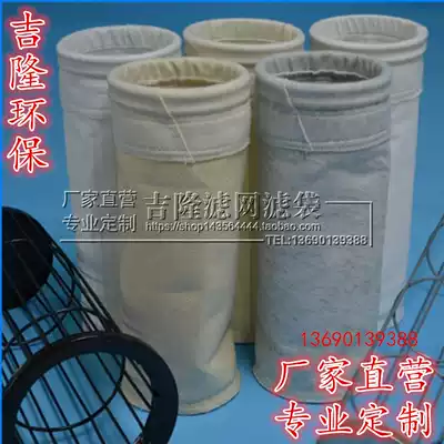 Dust bag Industrial dust blower cloth bag High temperature resistant cloth bag dust filter bag needle felt filter bag filter bag dust filter bag