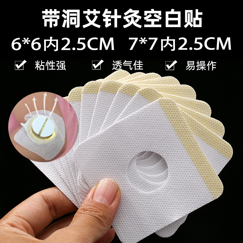 Honey Tuo Nectar Moxibustion Fixed Patch Ai Acupuncture-Moxibustion Adhesive Rubberized Fabric Material Store Supplies Children Moxibustion Moxa Moxibustion Fixed Patch