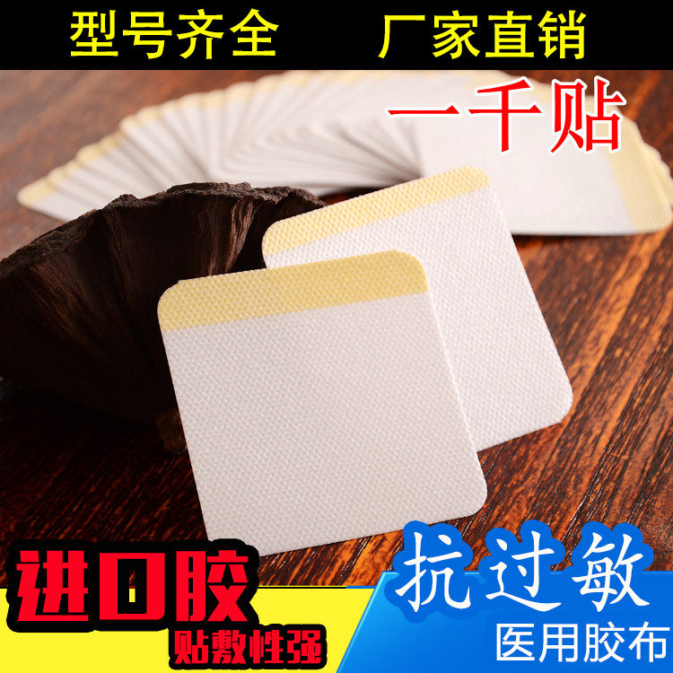 Unwoven Fabrics Triple Volt Cloth Stickup to Acupuncture Point Sticking blank Belly Button adhesive rubberized fabric Blank Paste with Breathable Rubber Navel Paste