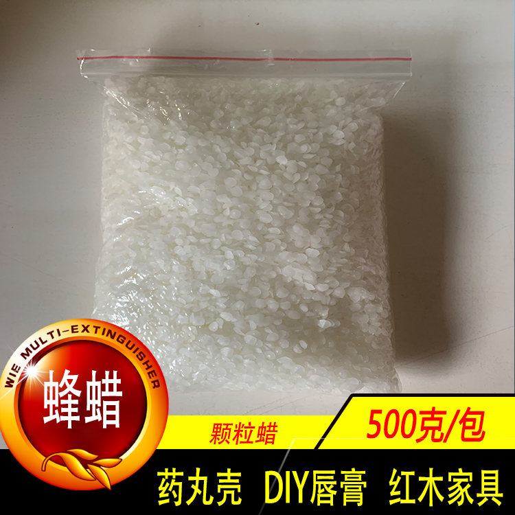 500 gr granules wax yellow beeswax DIY lipstick red wood pure natural beeswax honey pill Wax Pill Shell Closure Wax