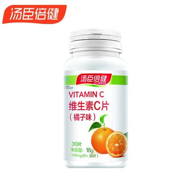 【汤臣倍健】橘子味VC30片