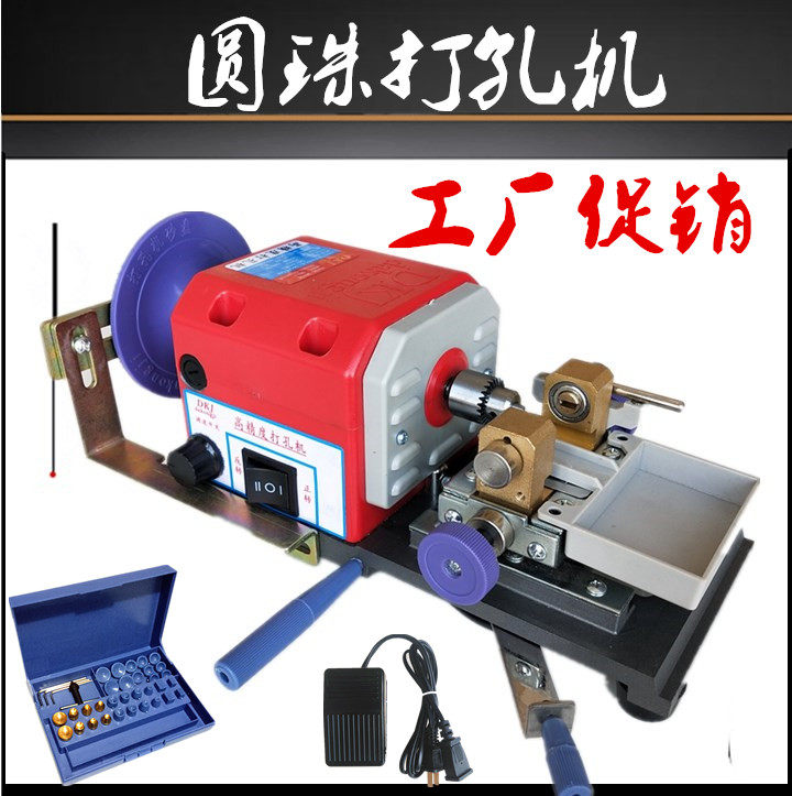 Buddha bead punching machine round bead pearl eye punch machine wood bead driller beeswax peach core mini home small high precision