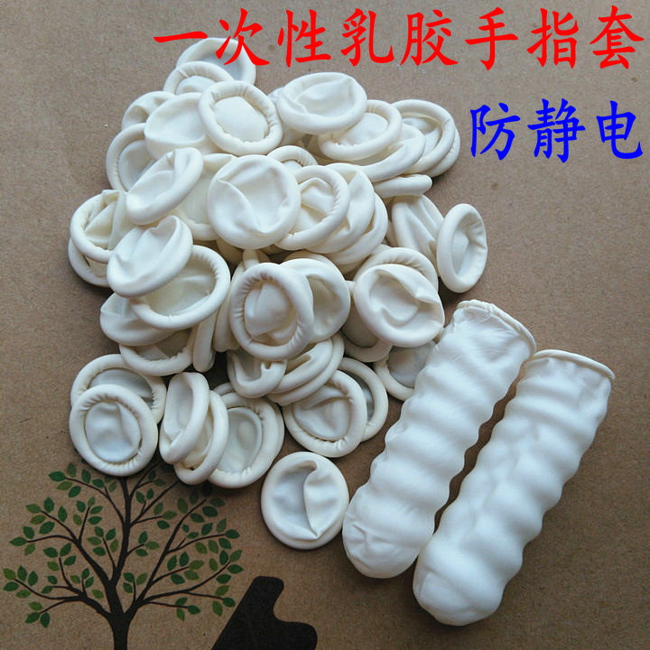 Disposable latex finger sleeve Beauty nail art Anti-static dust-free purification Electronic factory labor insurance industrial rubber finger sleeve