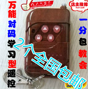 Universal Pair Electric Roll Curtain Door Remote Control Telescopic Door Garage Door Remote Control Roll Gate Remote Control Key