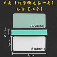 Двойная (полировка+полировка) [20]