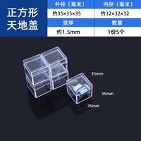 Квадрат 35*35*35 мм (1 порция 5 штук)