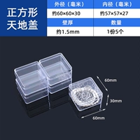 Квадрат 60*60*30 мм (1 порция 5 штук)