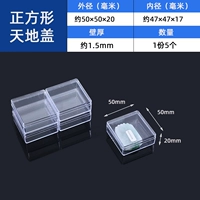 Квадрат 50*50*20 мм (1 порция 5 штук)