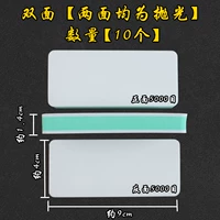 Двойная (обе стороны отполированы) [10]
