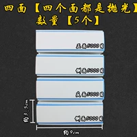 Синие четыре стороны (все со всех сторон отполированы) [3] [