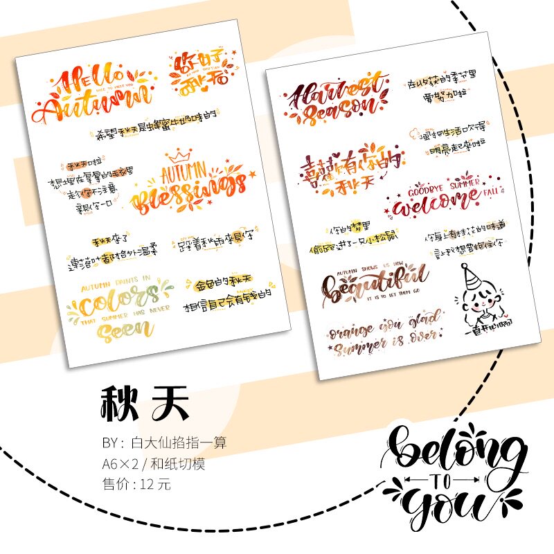 (Stickers)BTY Belongtoyou Autumn Whale in the Night Sky Sticker A6