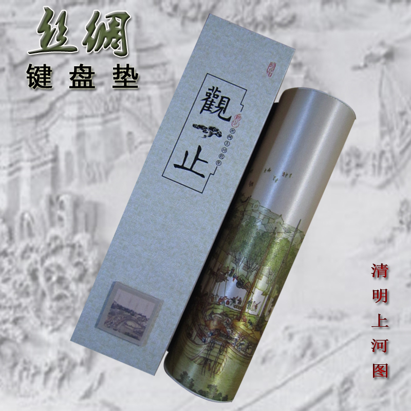 Silk Mouse Pad Silk Road Qingming Riverside Map Thickened Mouse Pad Chinese Gifts Go Abroad