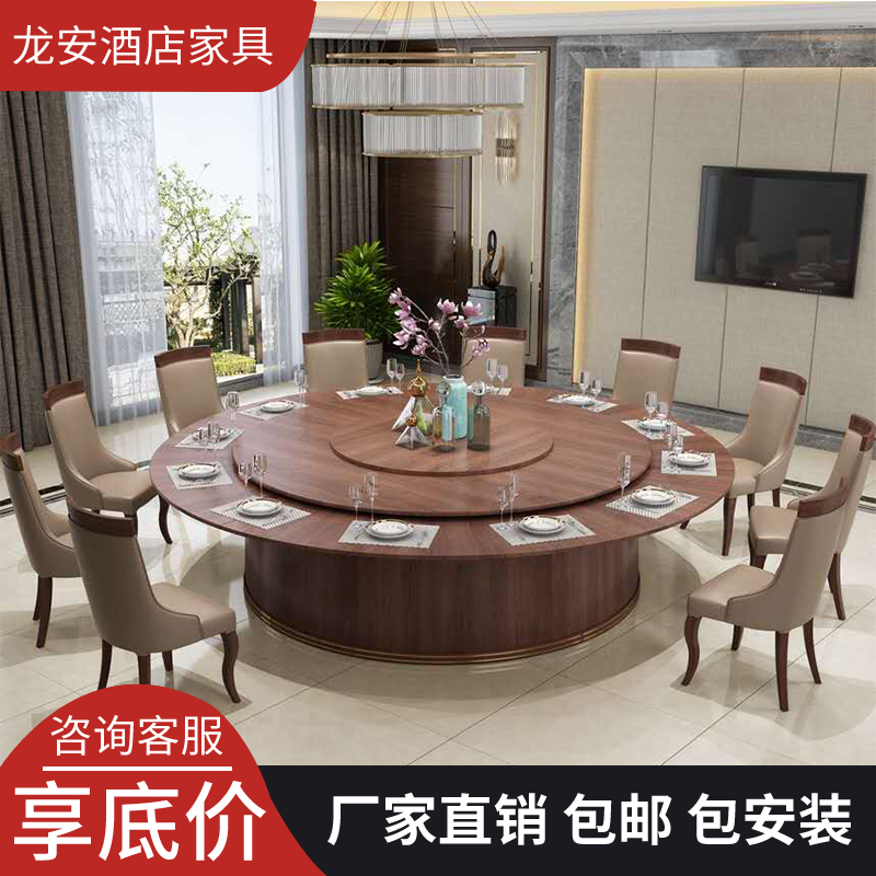 Hotel electric big round table new Chinese style Zen table automatic turntable solid wood hotel club 20 people round table customization