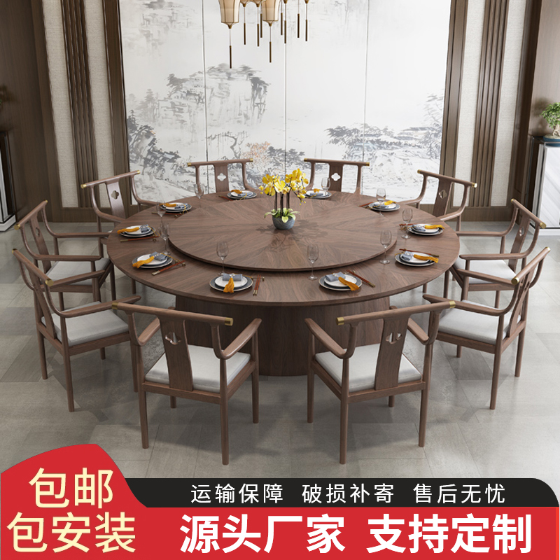 New Chinese style hotel electric dining table large round table Zen automatic turntable solid wood hotel clubhouse 20 people round table customization