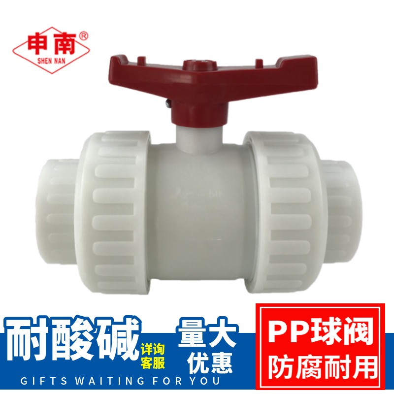 Manufacturer Shennan PP live receiving valve FRPP white acid-resistant base corrosion resistant plastic valve enhanced polypropylene