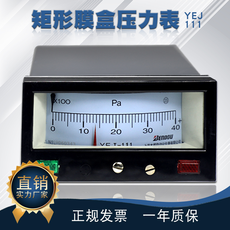 Yej-111 Rectangular Diaphragm Pressure Gauge Square Differential Pressure Gauge Rectangular Air Pressure Gauge Micro Pressure Gauge Positive and Negative Pressure All Specifications Yej-111 Rectangular Diaphragm Pressure Gauge Square Differential Pressure Gauge Rectangular Air Pressure Gauge Micro Pressure Gauge Positive and Negative Pressure All Specifications