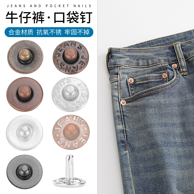 Rivet Buttons for Jeans, Pants, Pocket Fasteners, Anti-Tear Patch Buttons, Clothing Decoration, Two-In-One Small Buttons